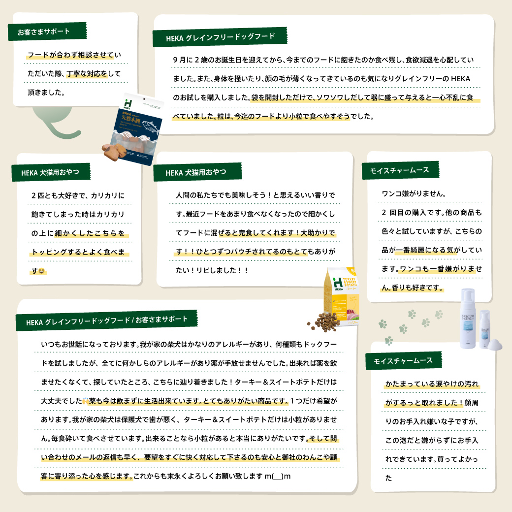 HEKA 口コミ HEKAグレインフリードッグフード　モイスチャームース　犬猫用おやつ　天然本鰹