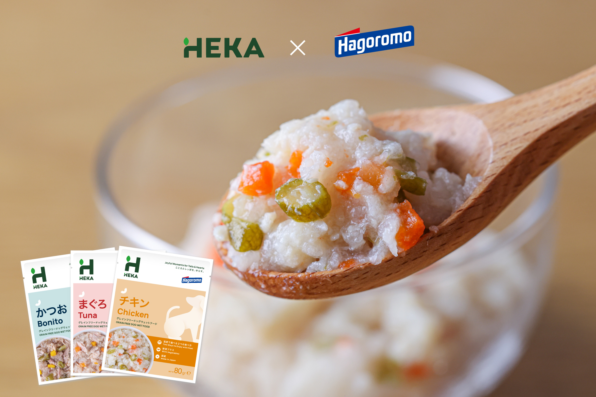 HEKA×はごろもフーズ 共同開発商品