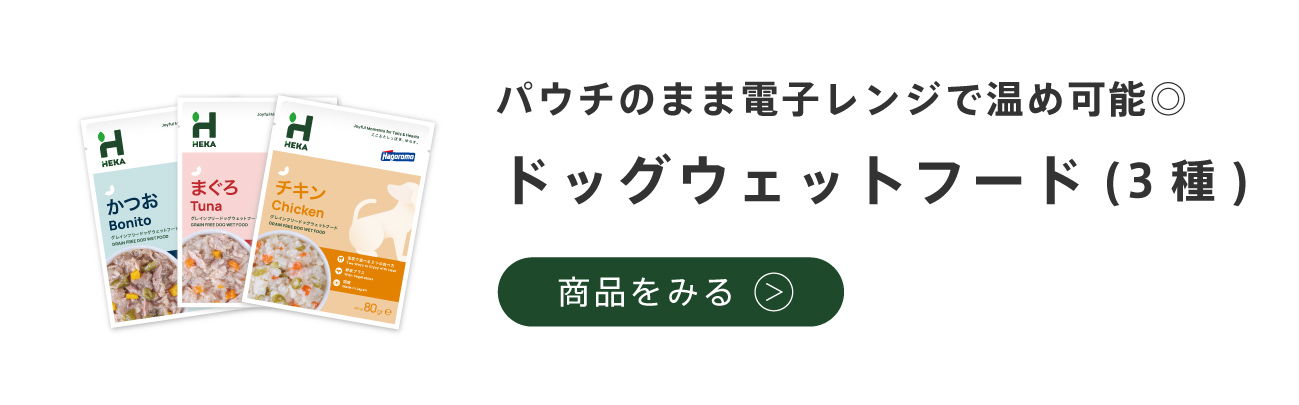 HEKAグレインフリードッグウェットフード