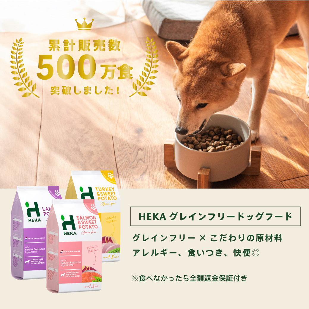 【送料無料】はじめてのHEKAセット 種類: 各1種(サーモン/ラム/ターキー)