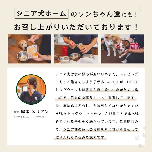HEKA グレインフリードッグウェットフード  全3種 (単品) 味: チキン