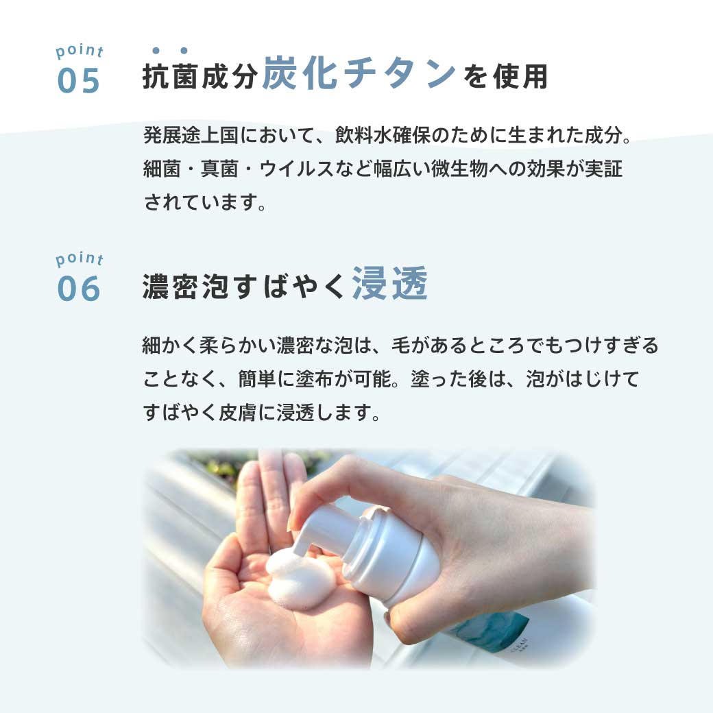 モイスチャームース サイズ: 30ml(定価¥1,080)