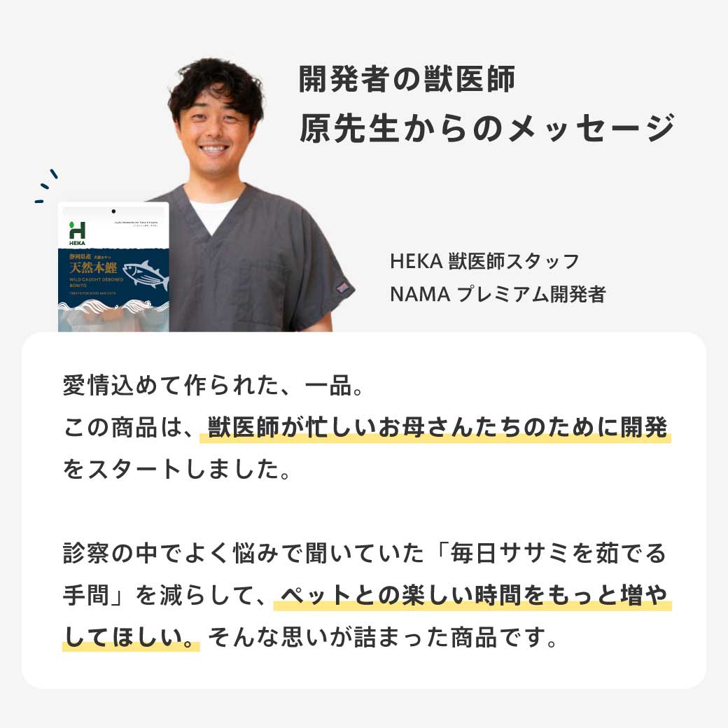 HEKA犬猫用おやつ(天然本鰹) 袋数: 1袋