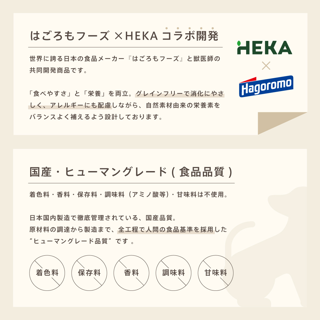 <予約販売準備中>HEKA グレインフリードッグウェットフード 全3種 (チキン/まぐろ/かつお)