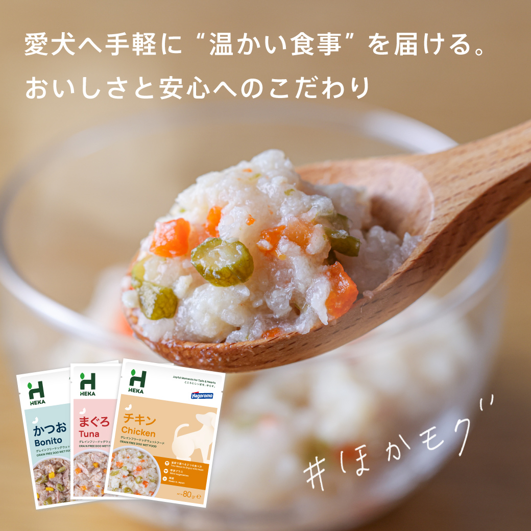 HEKA グレインフリードッグウェットフード 全3種（アソート） 組み合わせ: 全種セット3袋(チキン1/まぐろ1/かつお1)
