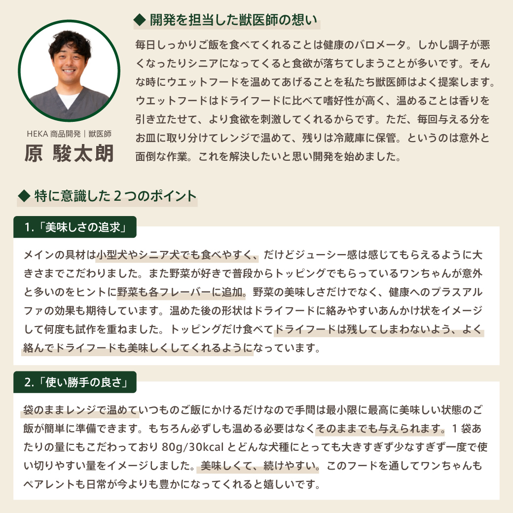 HEKA グレインフリードッグウェットフード 全3種（30袋/箱） 種類: チキン