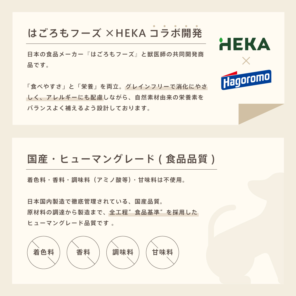 <予約販売>HEKA グレインフリードッグウェットフード  全3種 種類: チキン, 購入単位: 1袋(まとめ買いで最大10％off)※15袋まで