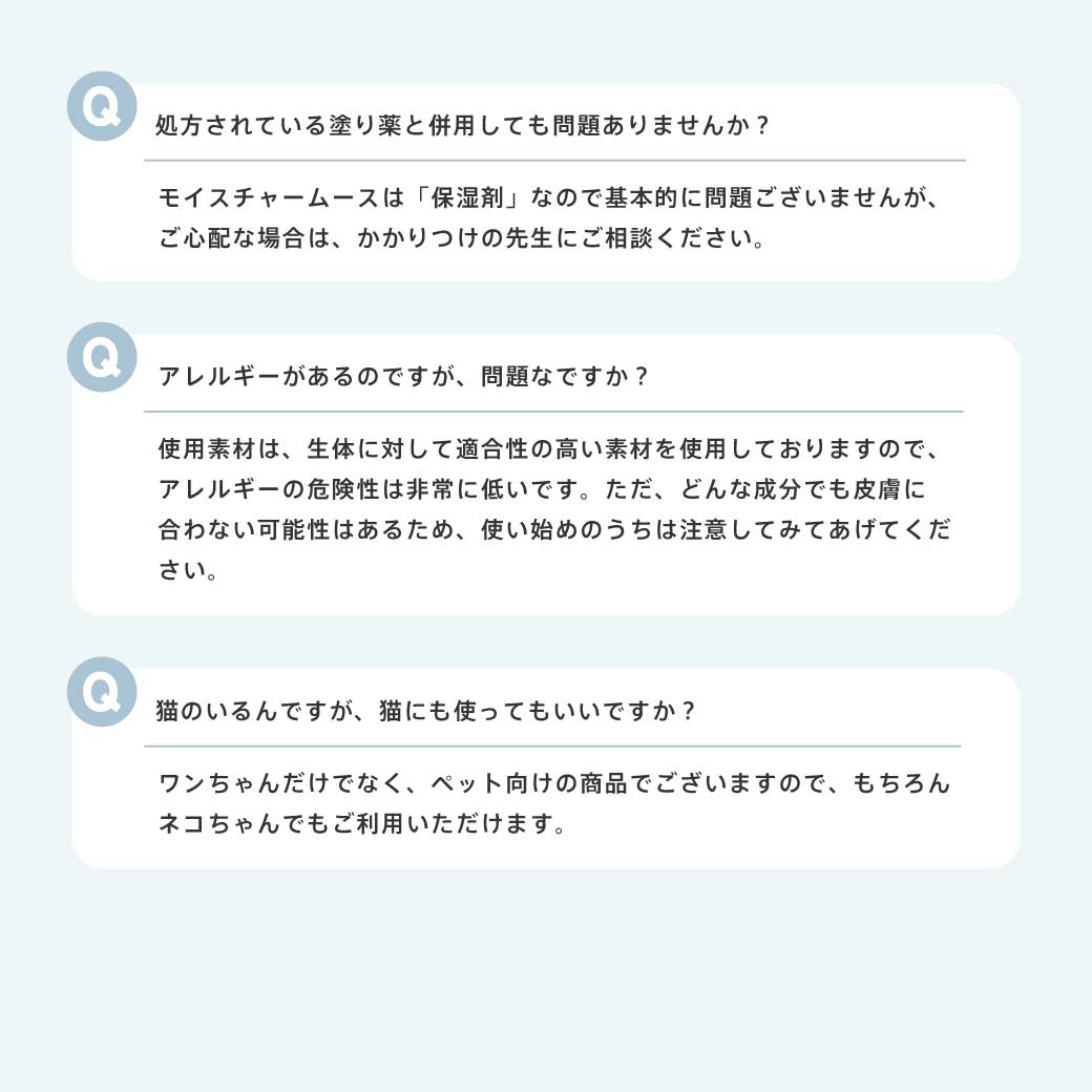 モイスチャームース サイズ: 30ml(定価¥1,080)