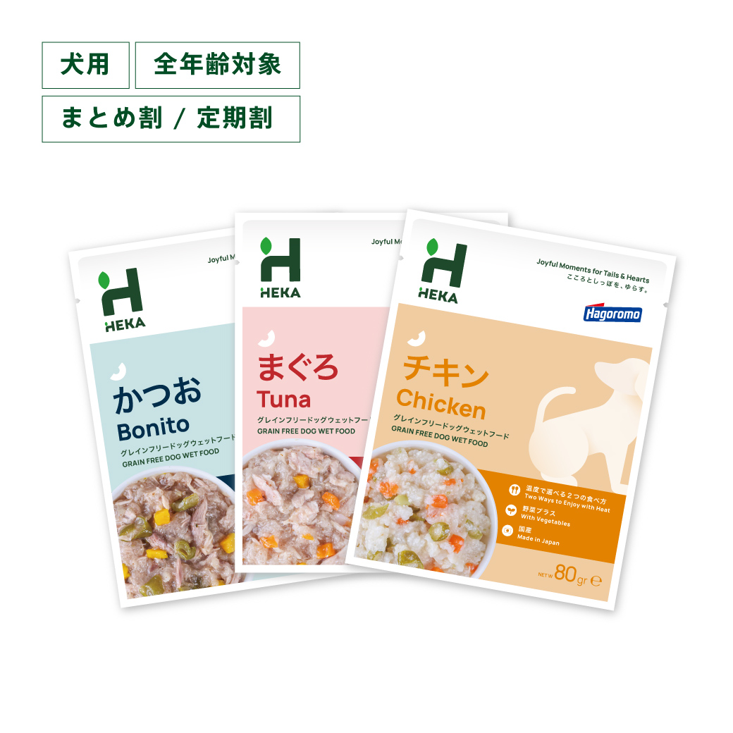 <予約販売準備中>HEKA グレインフリードッグウェットフード 全3種 (チキン/まぐろ/かつお)