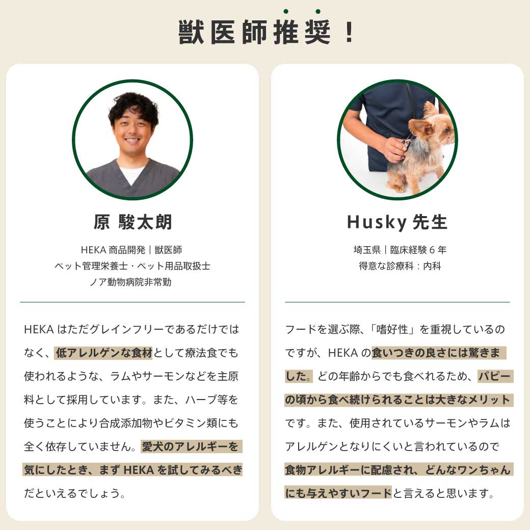 【送料無料】はじめてのHEKAセット 種類: 各1種(サーモン/ラム/ターキー)