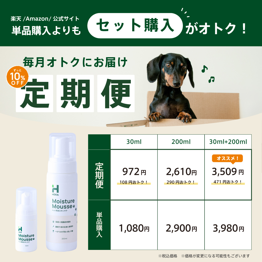 モイスチャームース サイズ: 30ml(定価¥1,080)