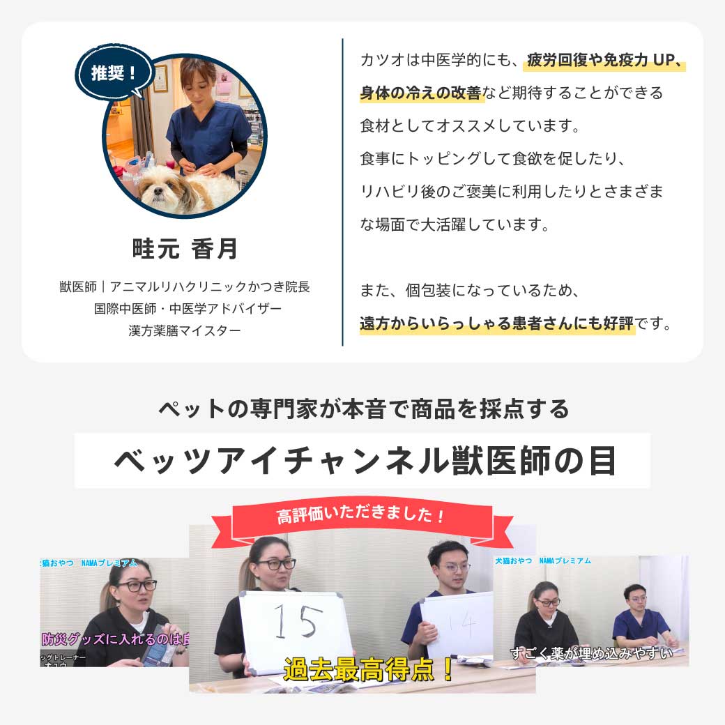 HEKA犬猫用おやつ(天然本鰹) 袋数: 1袋
