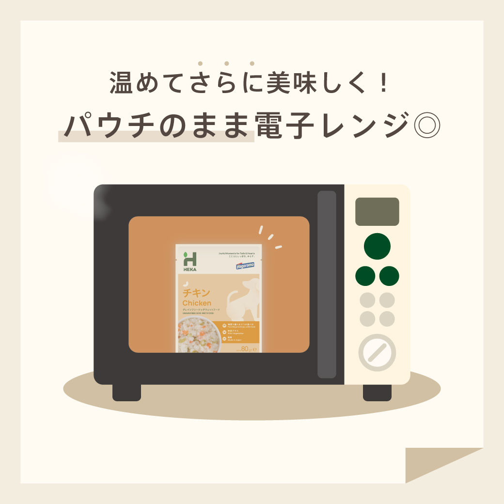 HEKA グレインフリードッグウェットフード 全3種（アソート） 組み合わせ: 全種セット3袋(チキン1/まぐろ1/かつお1)