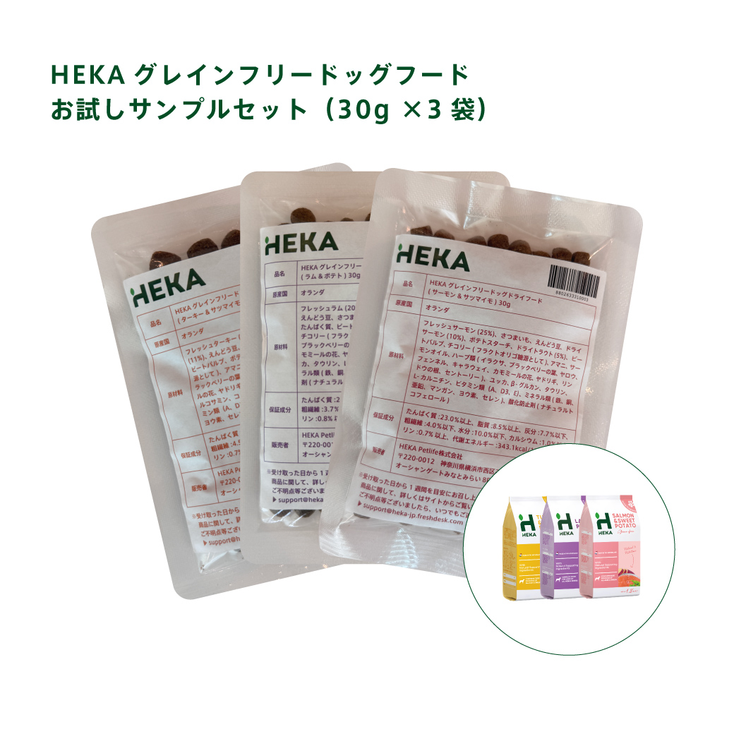 HEKAグレインフリードッグフード お試しセット（30g×3種）