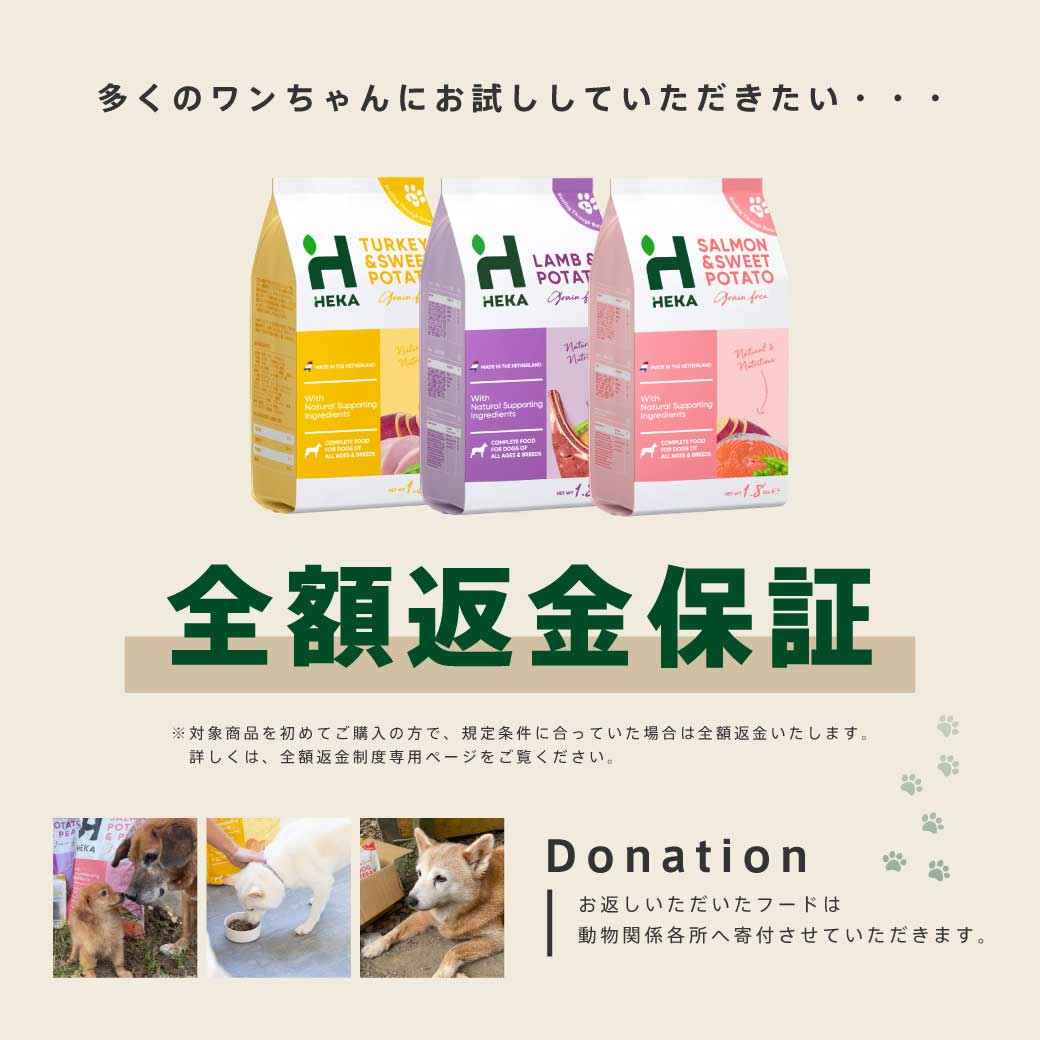 【アウトレット】HEKAグレインフリードッグフード(パッケージ不備) 種類: サーモン 1.8kg(賞味期限 2027/09/22)※パッケージ不備