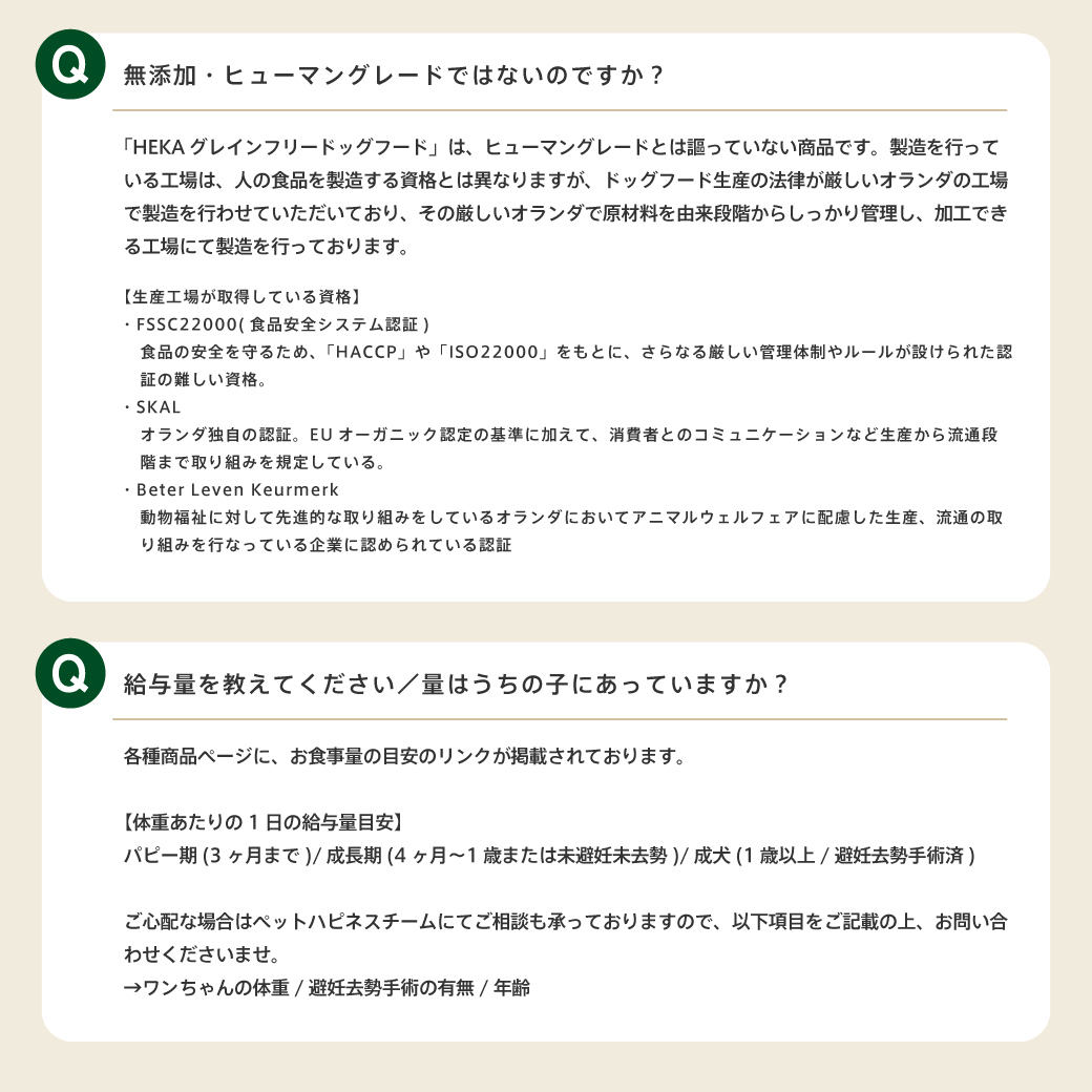 【定期便10%off】HEKAグレインフリードッグフード 種類: サーモン, サイズ: お試しサイズ100g