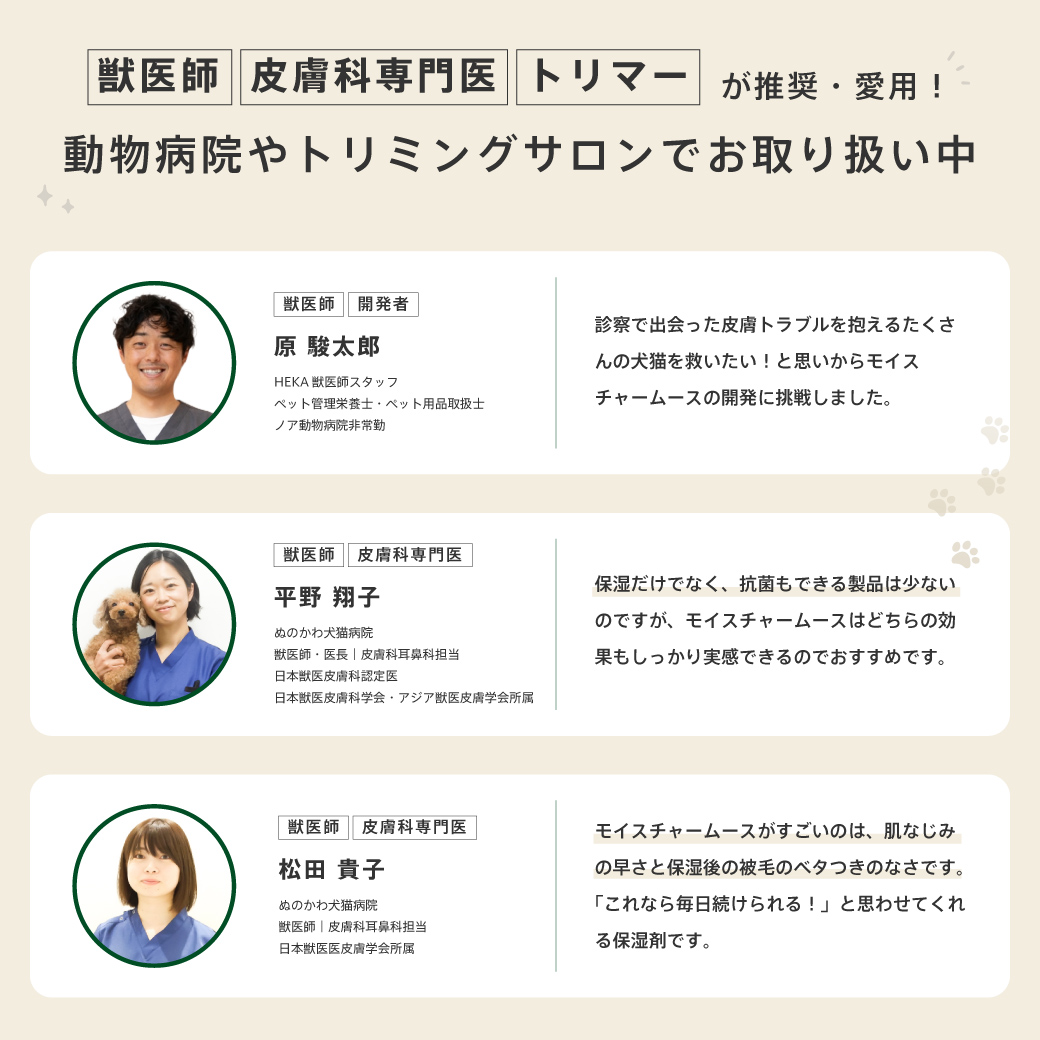 モイスチャームース サイズ: 30ml(定価¥1,080)