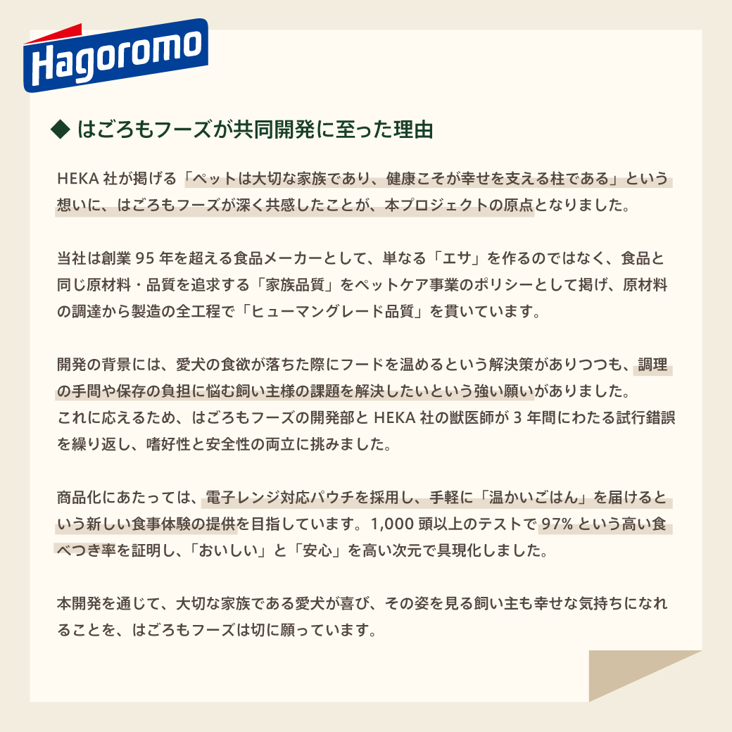 HEKA グレインフリードッグウェットフード 全3種（30袋/箱） 種類: チキン