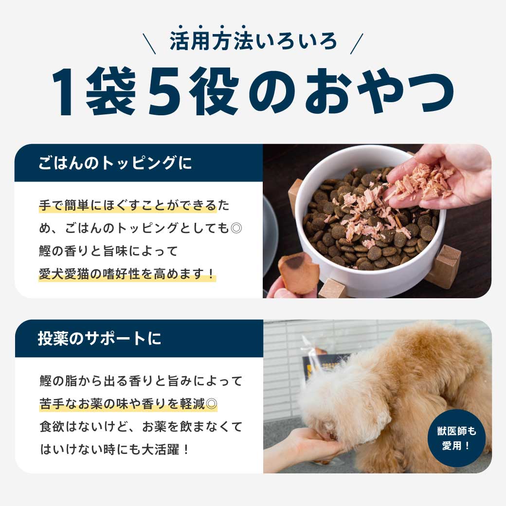 HEKA犬猫用おやつ(天然本鰹) 袋数: 1袋