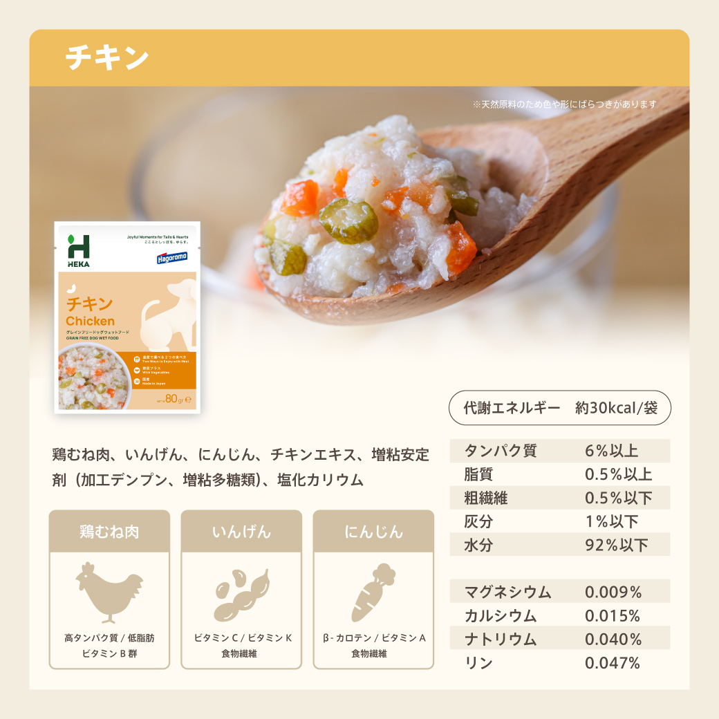<予約販売準備中>HEKA グレインフリードッグウェットフード 全3種 (チキン/まぐろ/かつお)