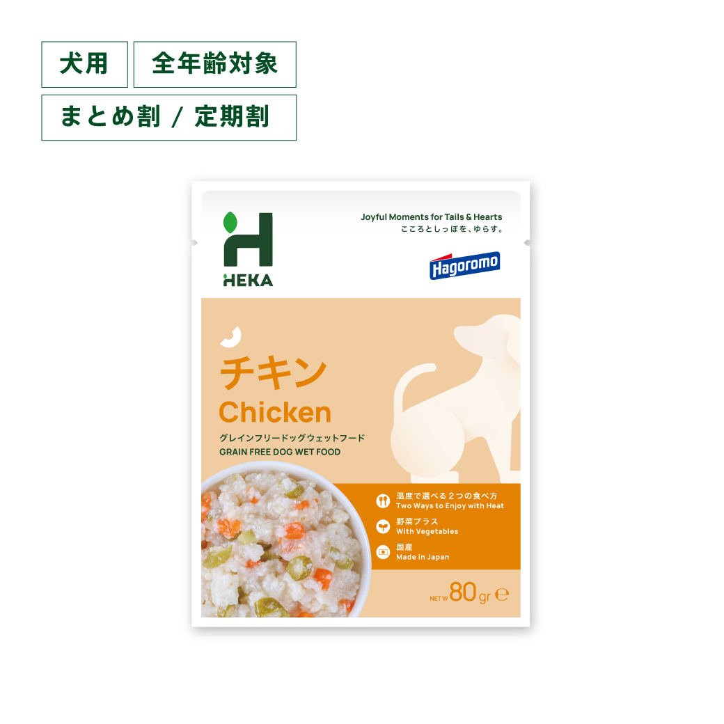 <予約販売>HEKA グレインフリードッグウェットフード  全3種 種類: チキン, 購入単位: 1袋(まとめ買いで最大10％off)※15袋まで