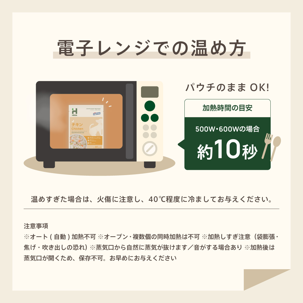 <予約販売>HEKA グレインフリードッグウェットフード  全3種 種類: チキン, 購入単位: 1袋(まとめ買いで最大10％off)※15袋まで