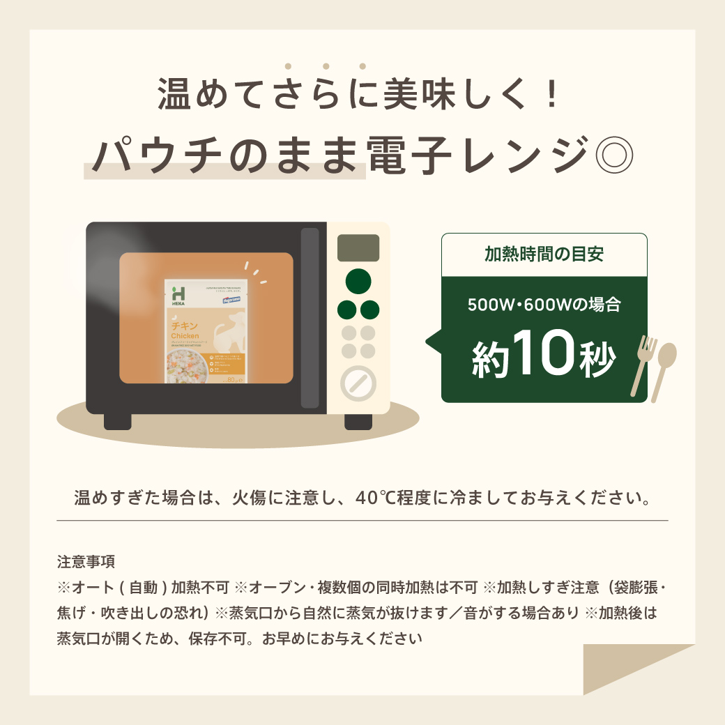 <予約販売準備中>HEKA グレインフリードッグウェットフード 全3種 (チキン/まぐろ/かつお)