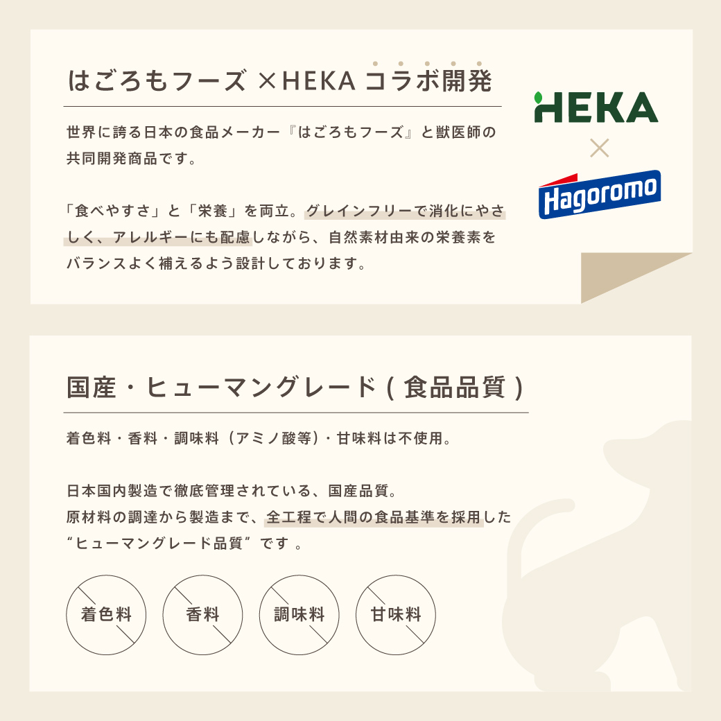<予約販売準備中>HEKA グレインフリードッグウェットフード 全3種 (チキン/まぐろ/かつお)