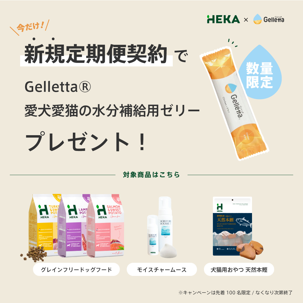 HEKA グレインフリードッグフード 全3種 (100g/1.8kg/3.6kg/5.4
