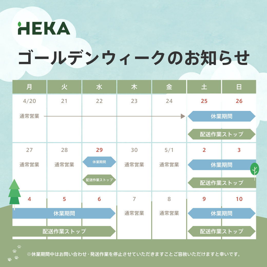 営業スケジュール
