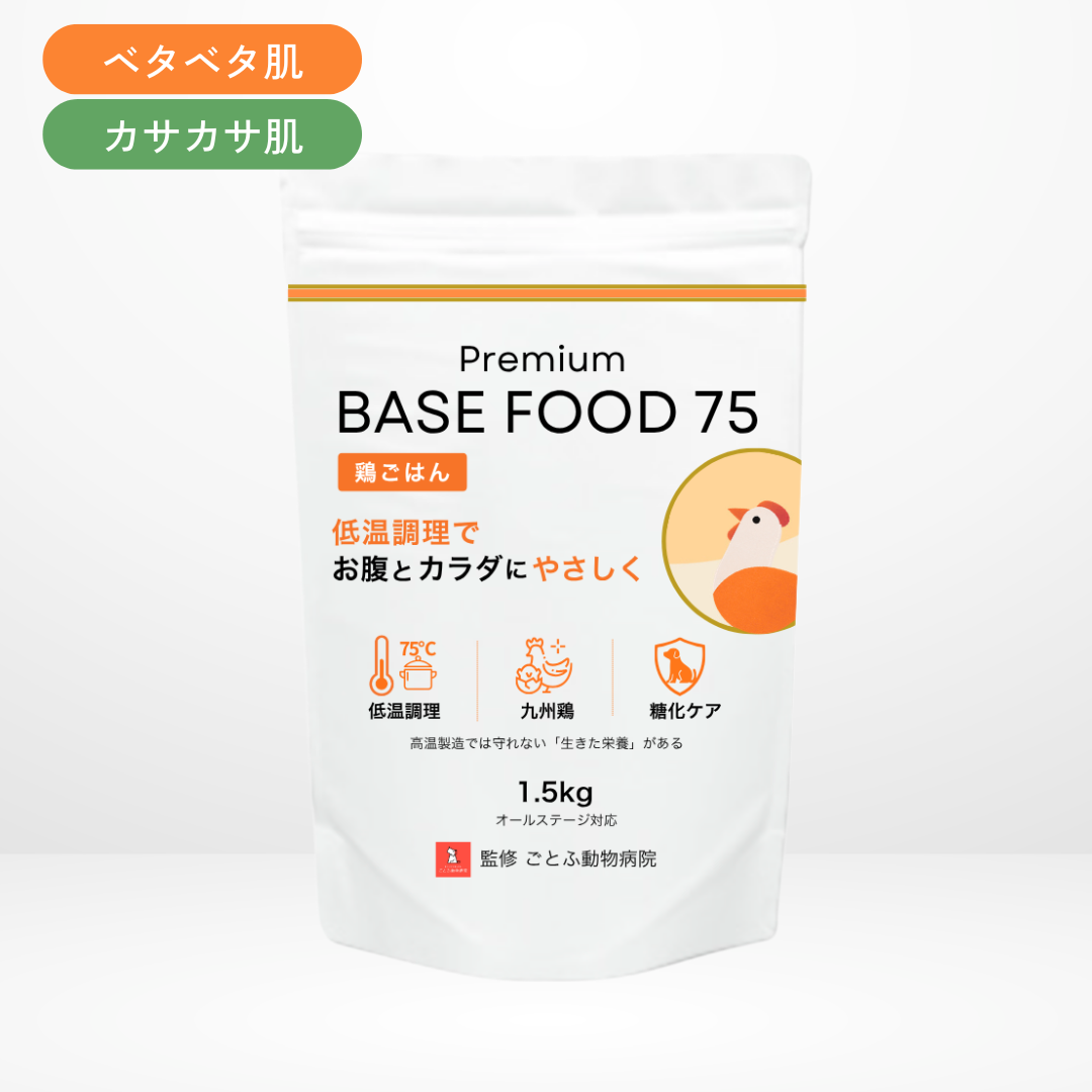 【定期便｜初回送料無料】ベースフード75（とり） 1.5㎏　1袋