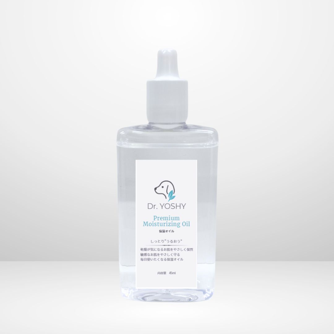 保湿オイル（45ml）