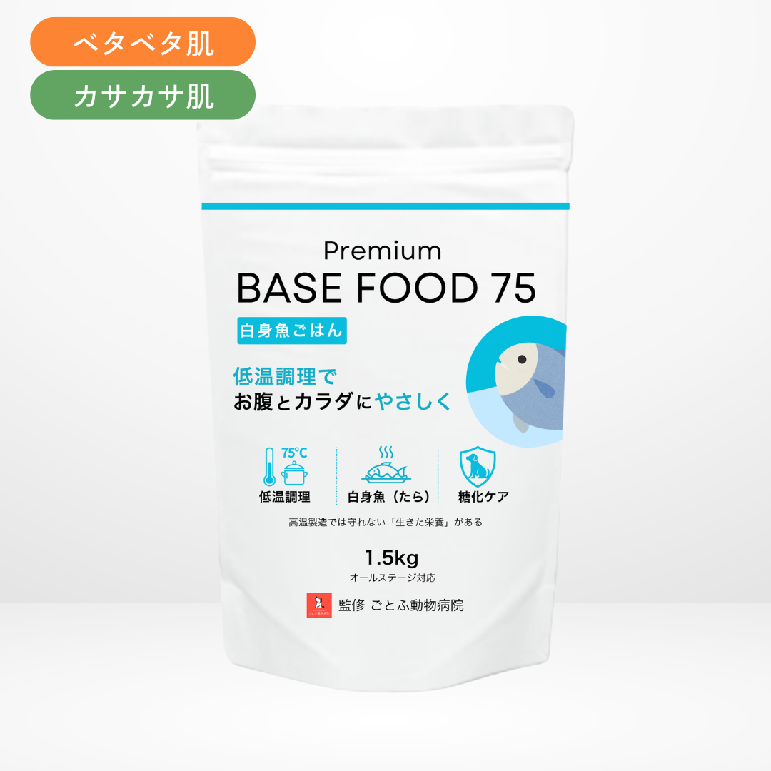 【定期便｜初回送料無料】ベースフード75（白身魚）1.5㎏　1袋