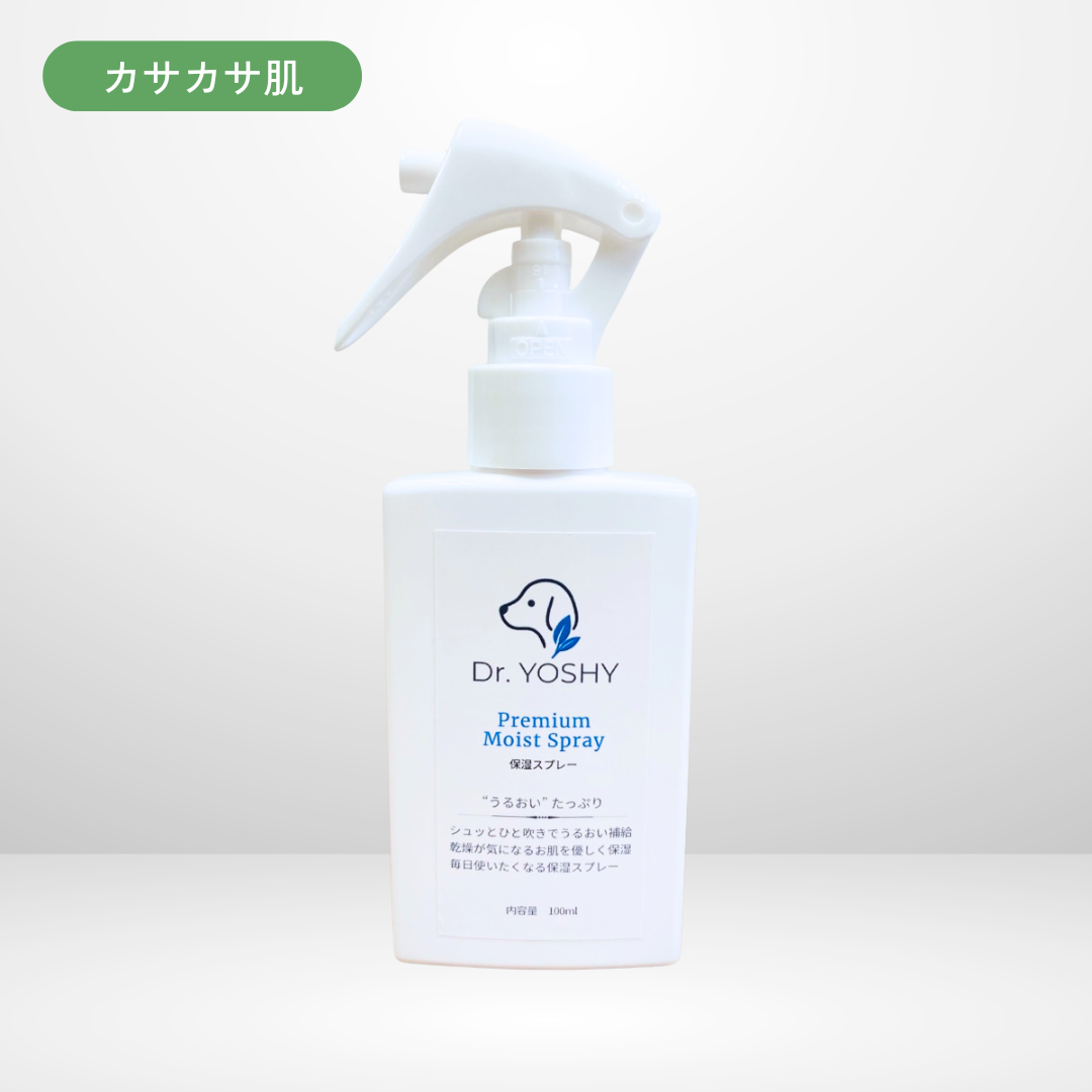 保湿スプレー(100ml)