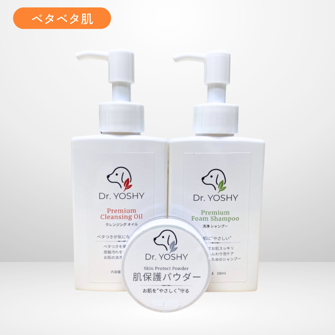 ベタベタ肌シャンプーセット