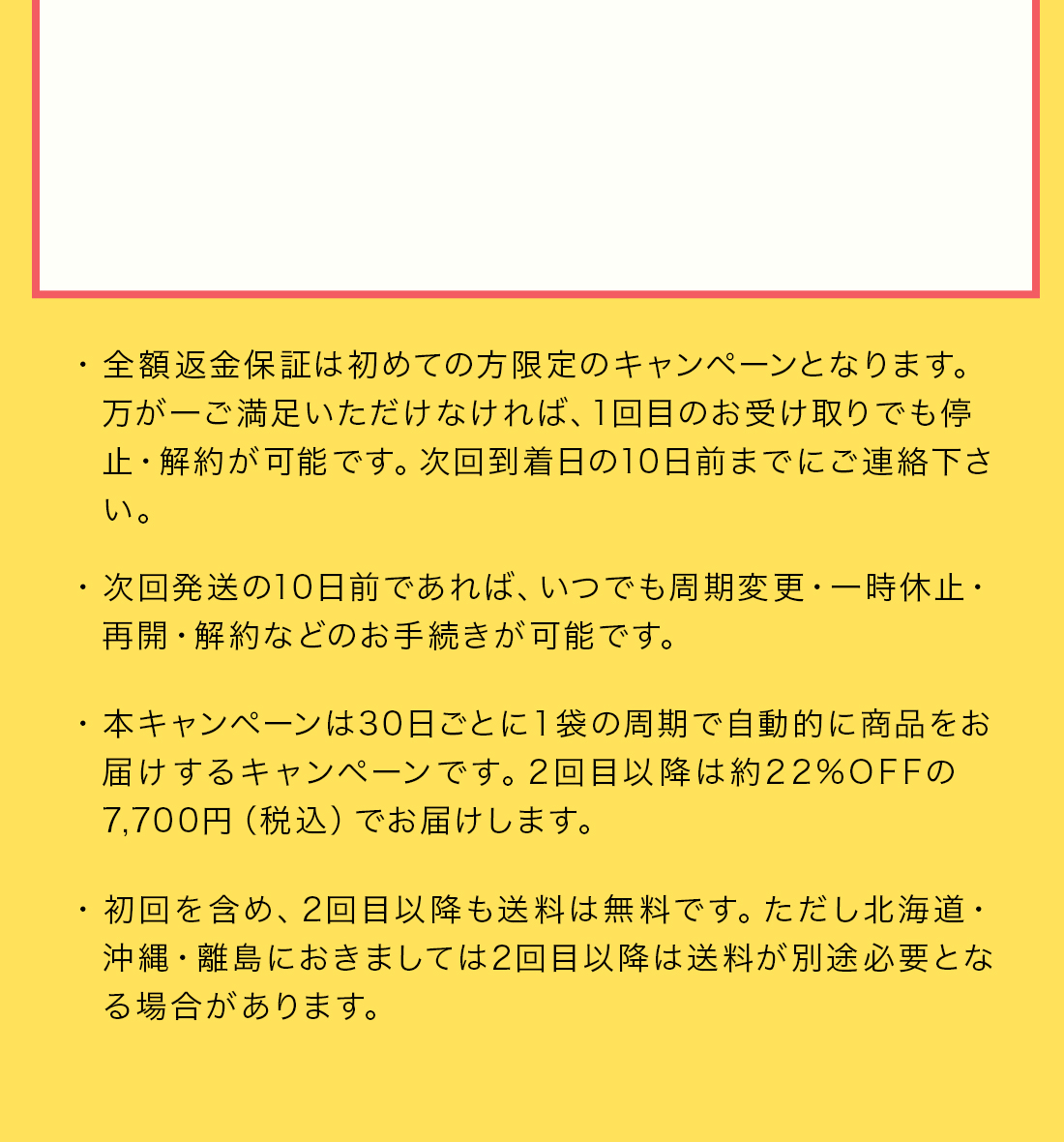 ペットリコ,ハートfull