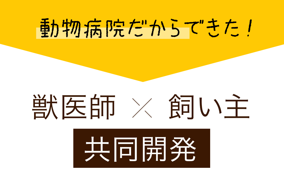ペットリコ,ハートfull