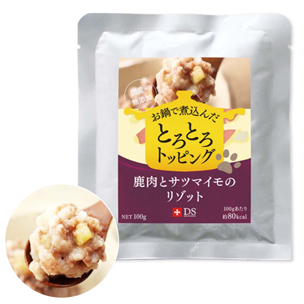 鹿肉とサツマイモのリゾット