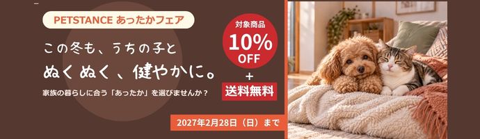 あったかフェア2026