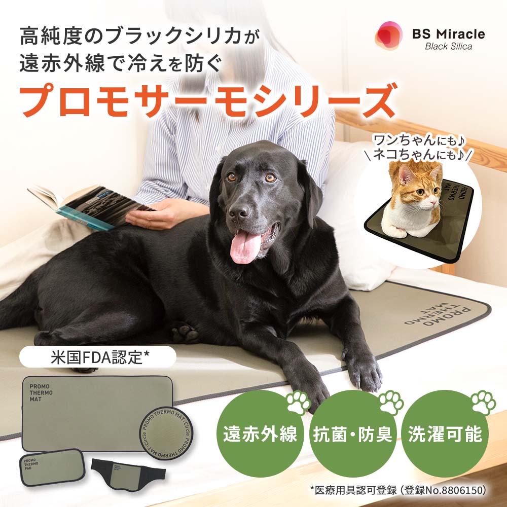 プロモサーモ シリーズ