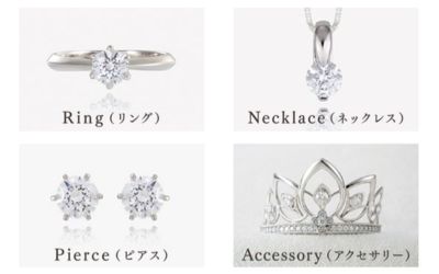 ジュエリーの種類