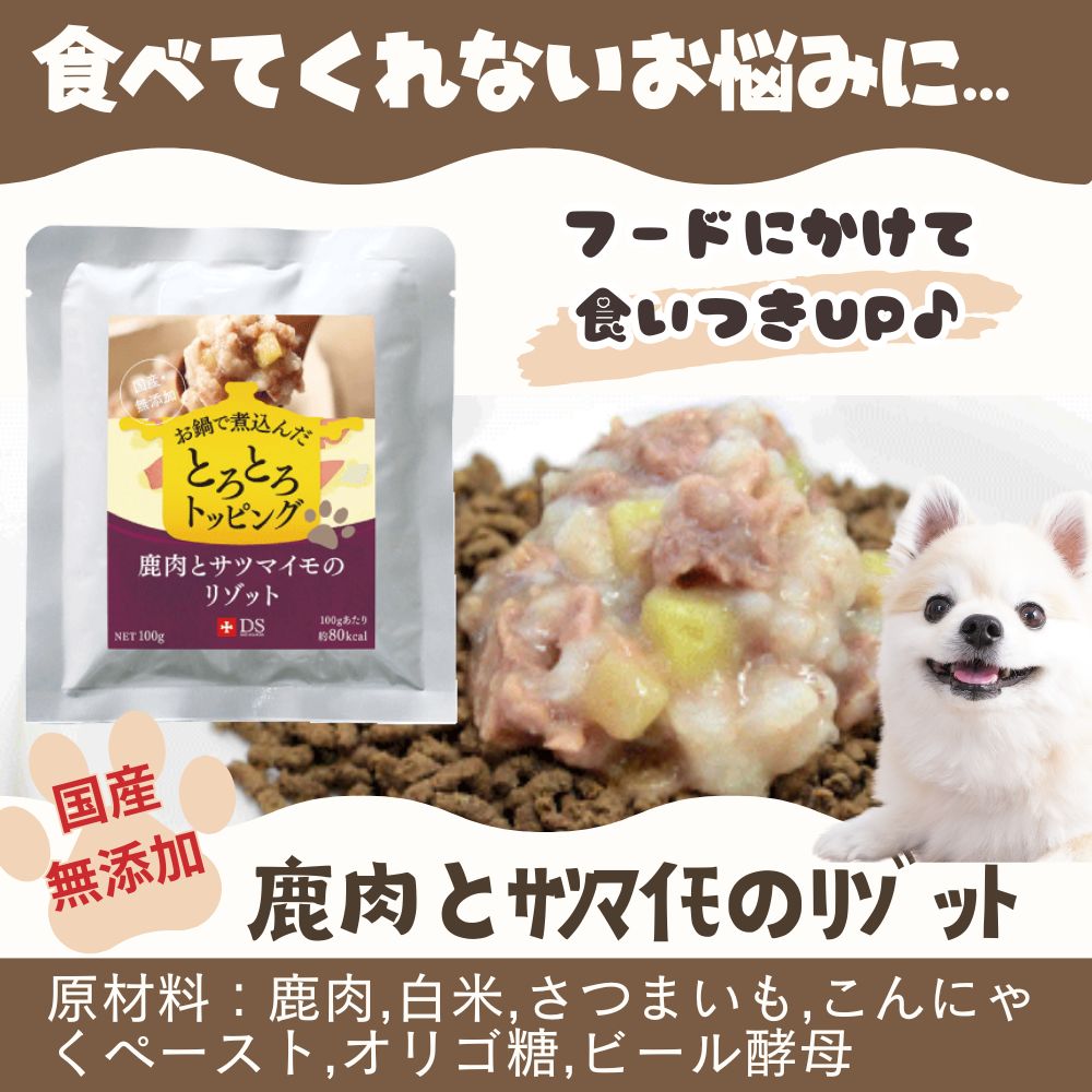 鹿肉とサツマイモのリゾット