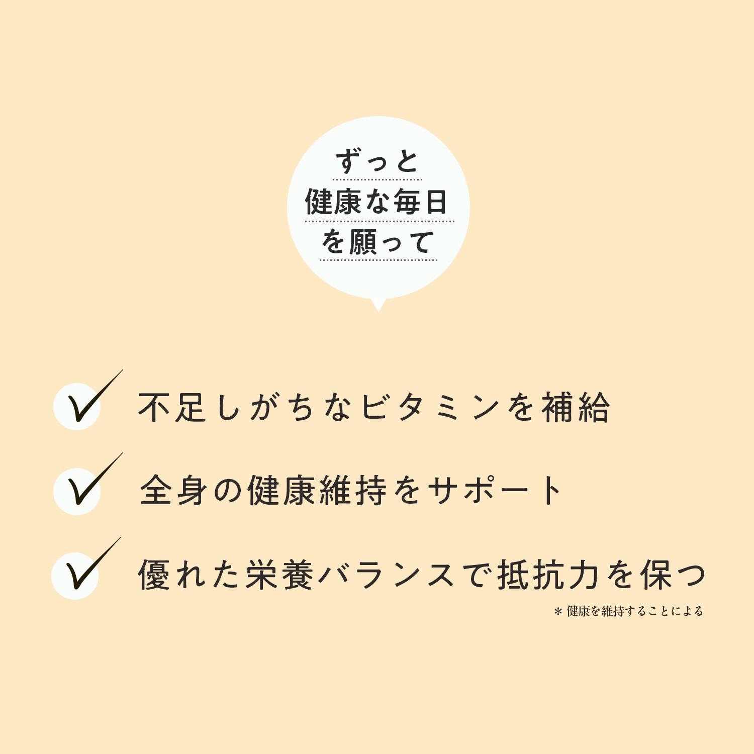 犬用マルチビタミン