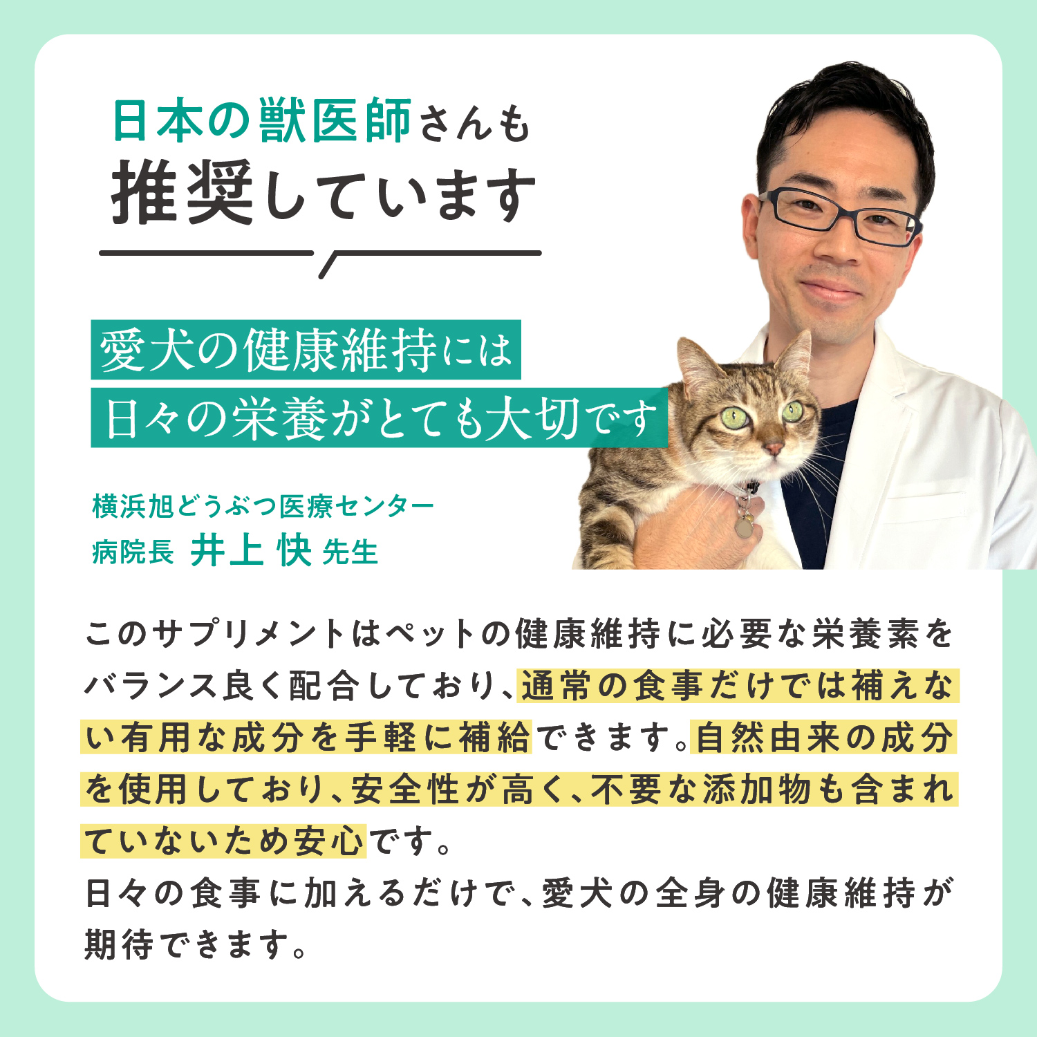 犬用プロバイオティック（消化器ケア）