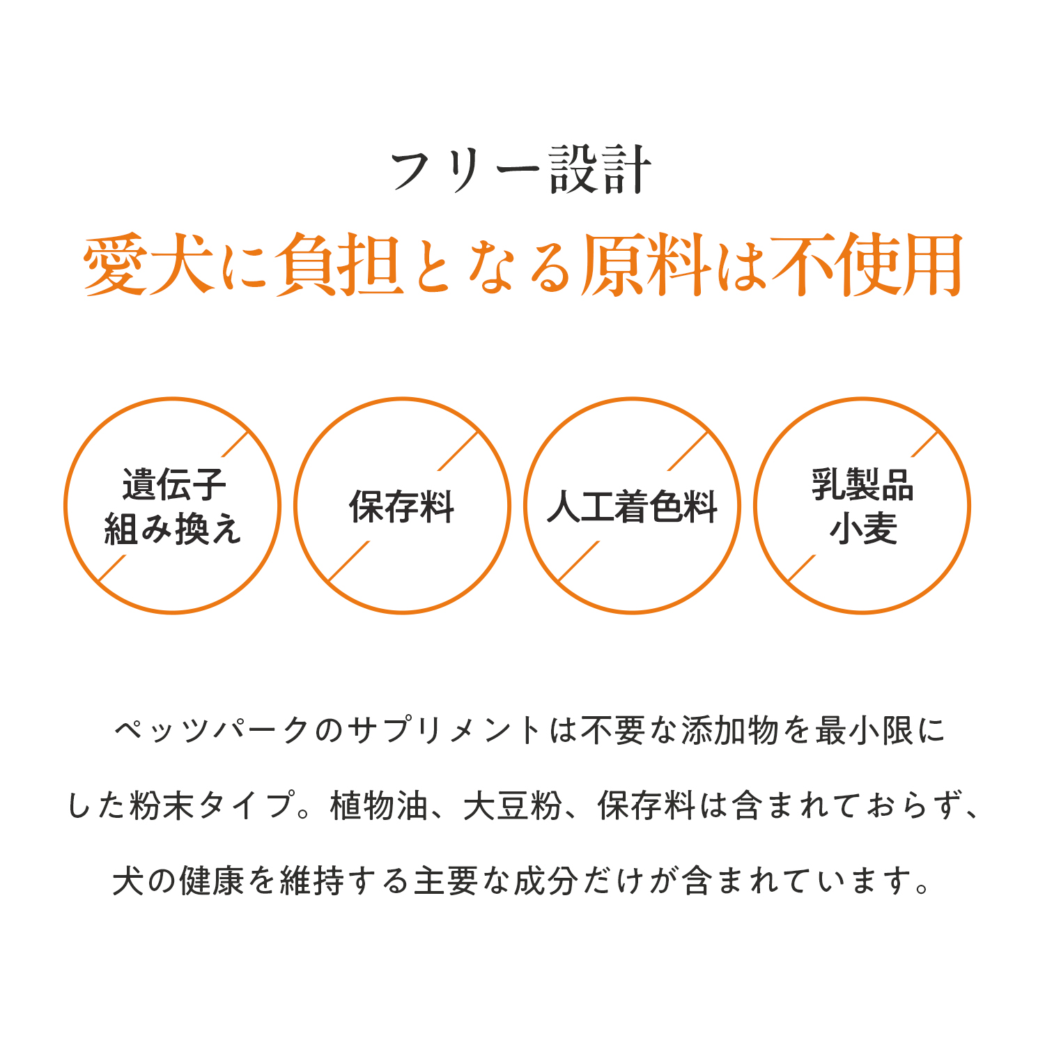 犬用マルチビタミン