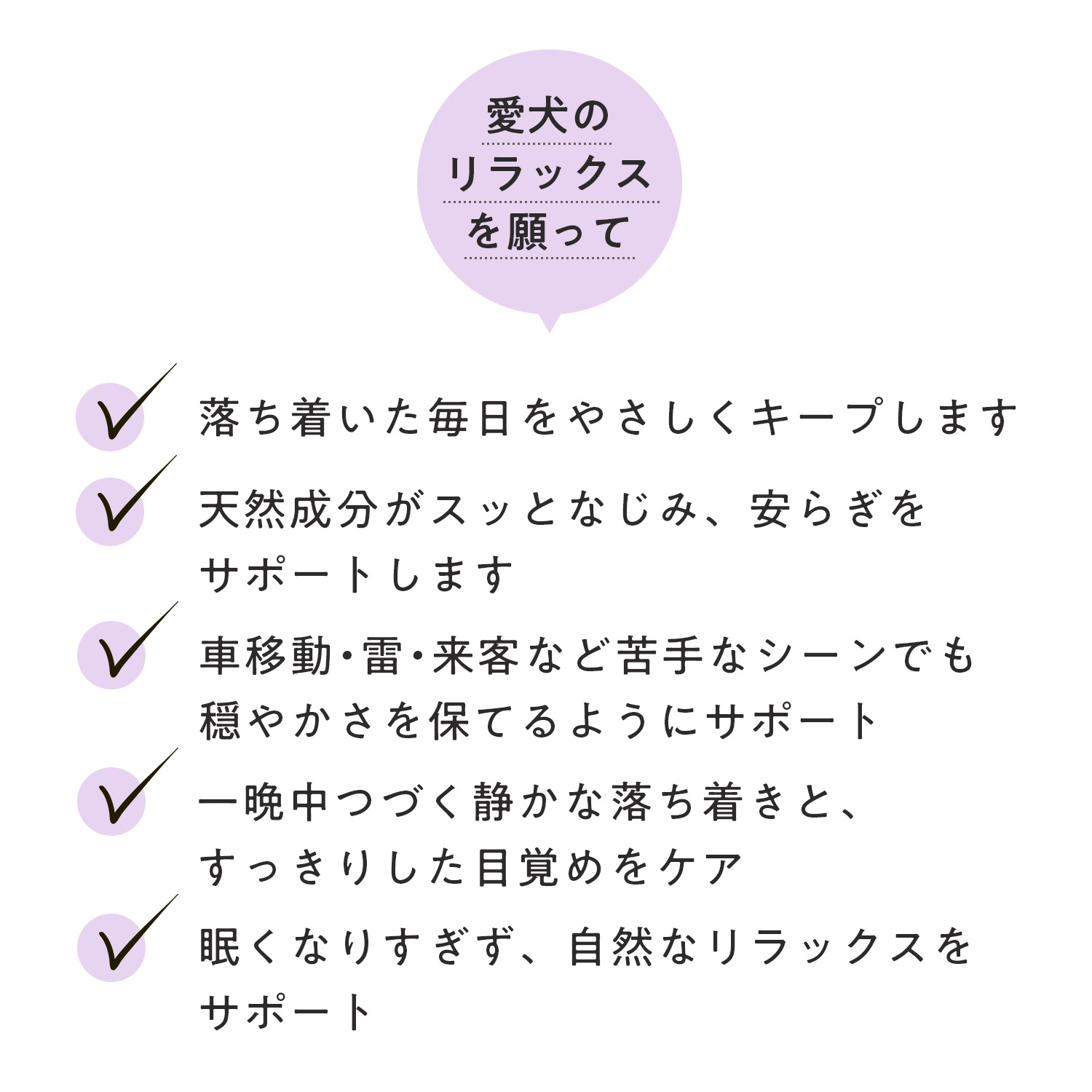 犬用ストレス+アングザイエティ