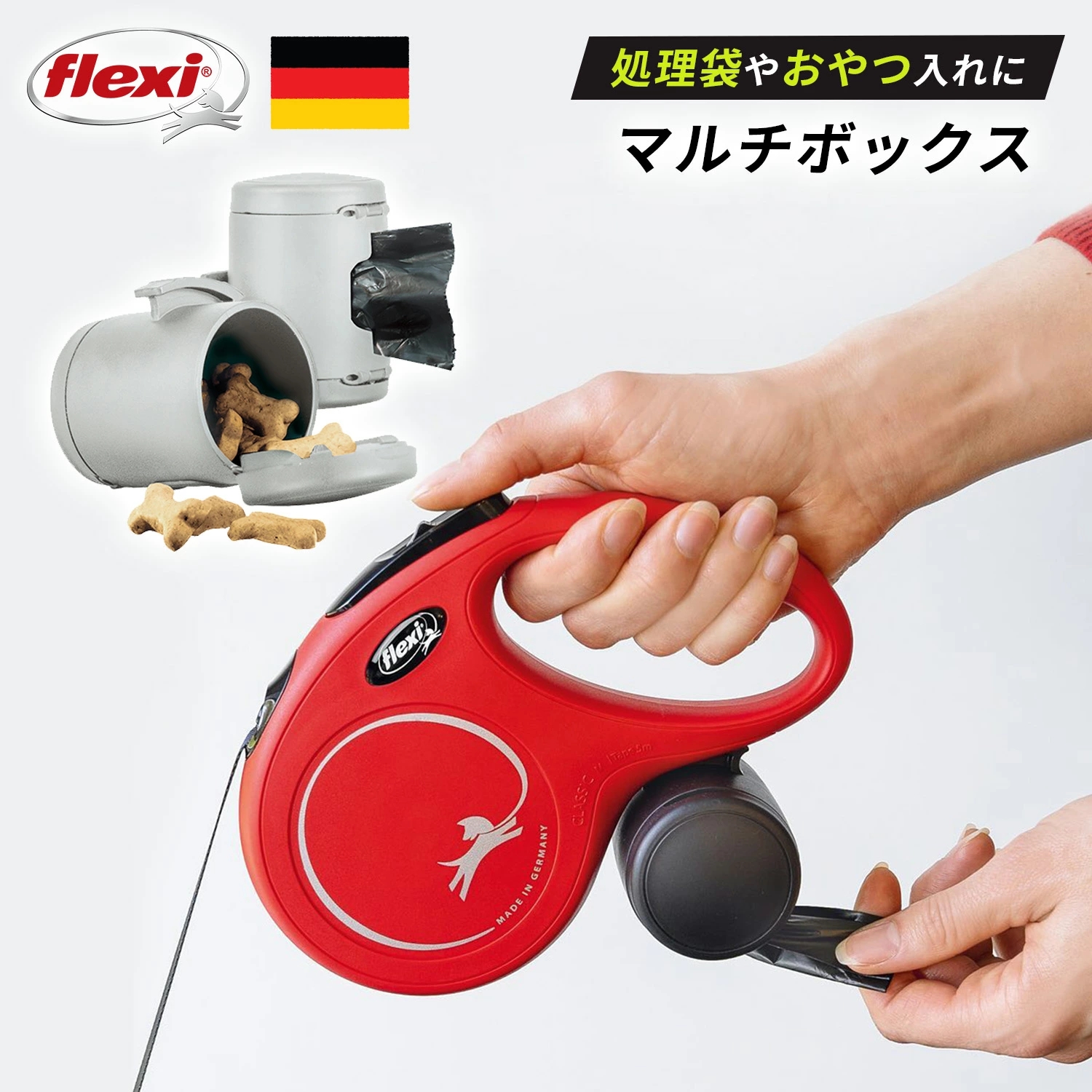マルチボックス（アクセサリー）