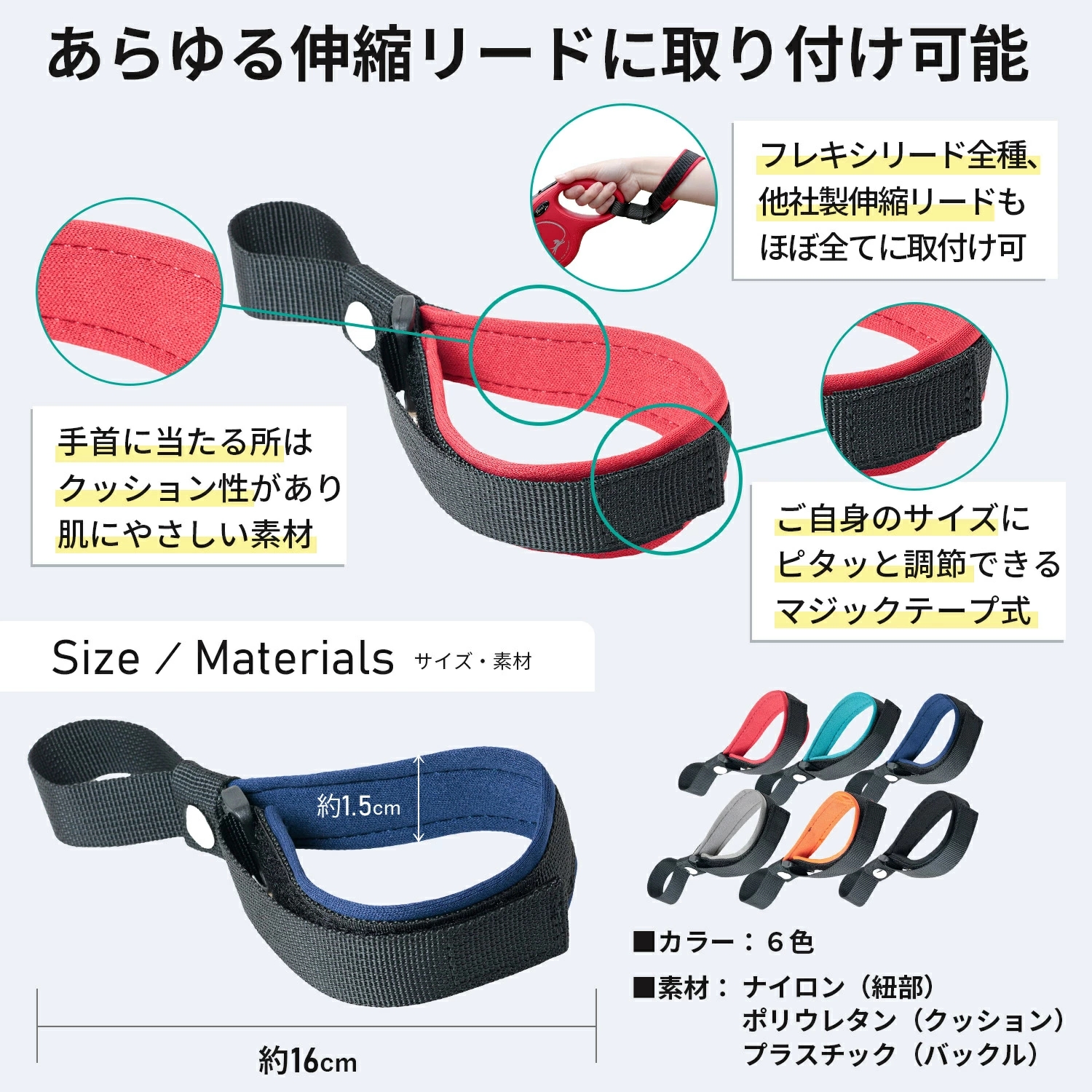 伸縮リード用ストラップ カラー: ブラック