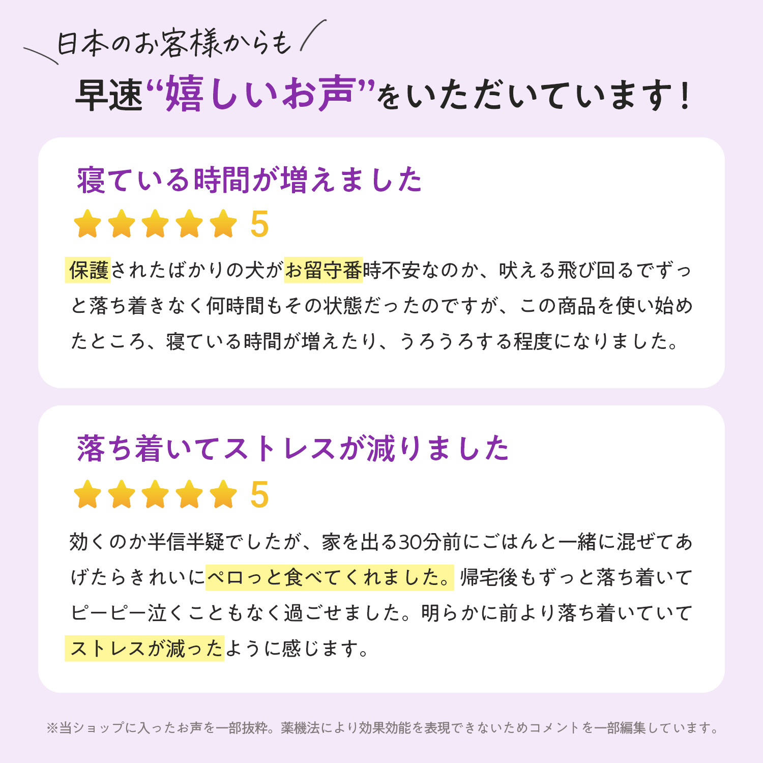 犬用ストレス+アングザイエティ