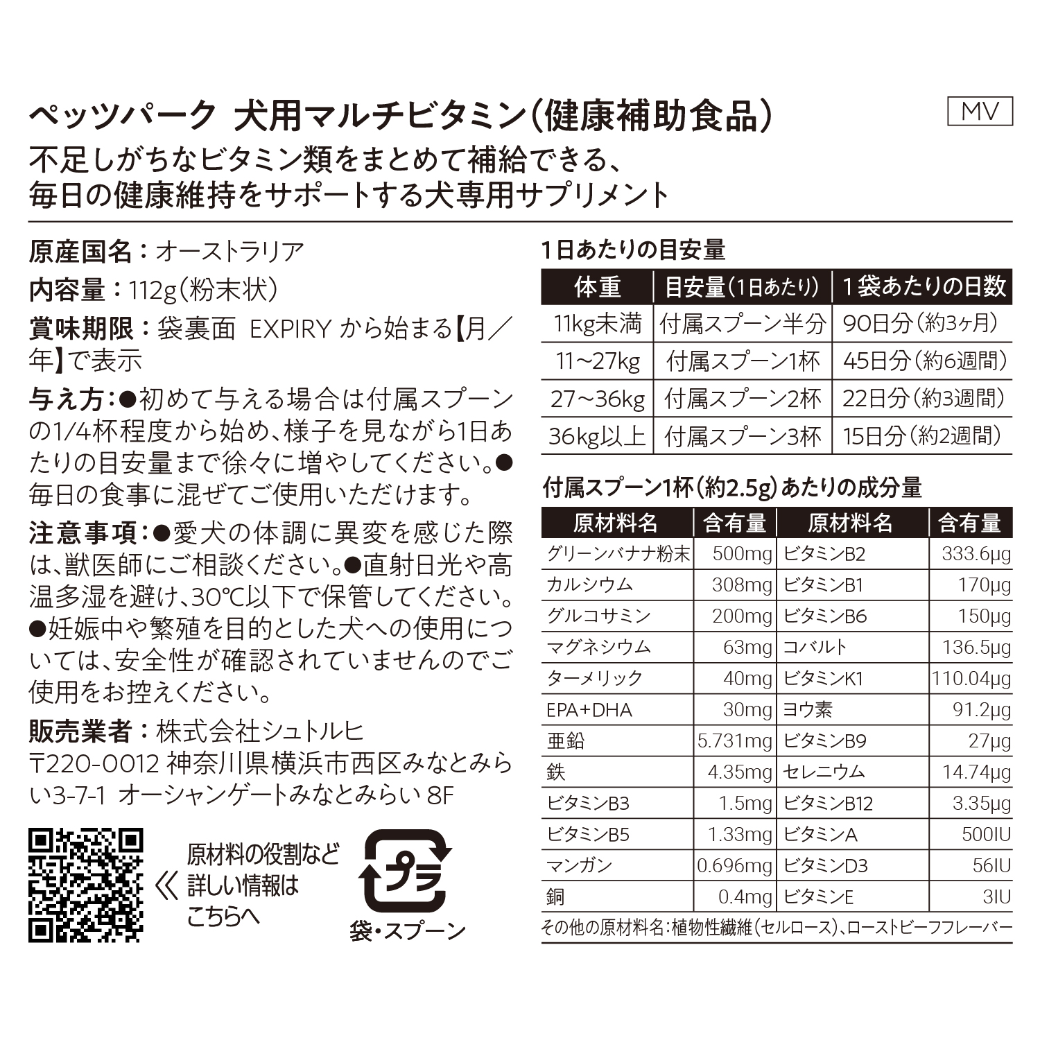 犬用マルチビタミン